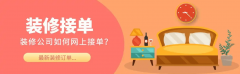 结合物业举办“免费验房”“旧房翻新特惠”活