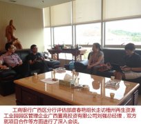 自2013年广西银监局取梧州市人平易近签定的《广